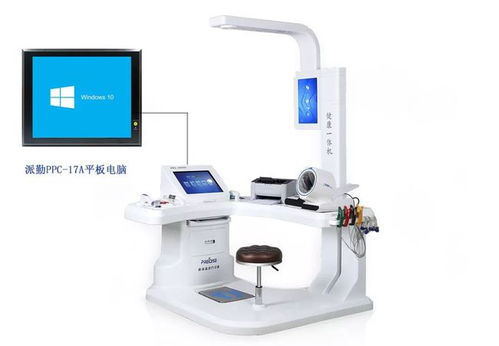 派勤工業平板電腦攜手健康一體機，開啟一站式智慧健康服務新篇章